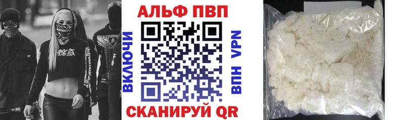 Альфа ПВП кристаллы мега зеркало Ахтубинск наркошоп