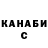 ГАШИШ гашик Johnny Bich