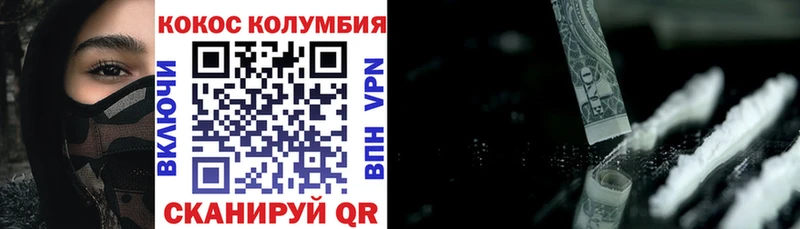 КОКАИН Эквадор  Ахтубинск 