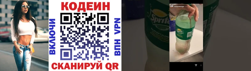 Кодеиновый сироп Lean Purple Drank  Ахтубинск 