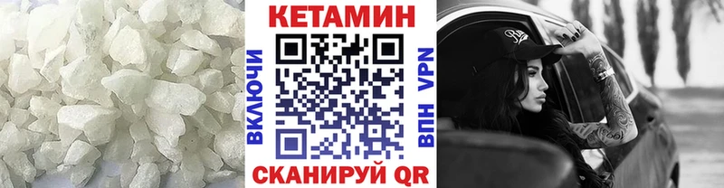 КЕТАМИН ketamine  МЕГА   Ахтубинск 