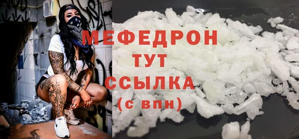 меф Армянск