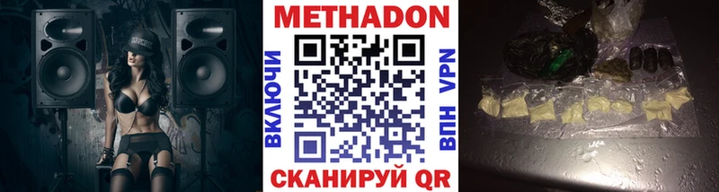 Метадон methadone shop клад Ахтубинск