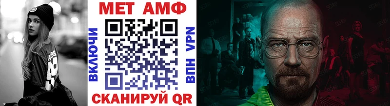 Метамфетамин мет  Ахтубинск 